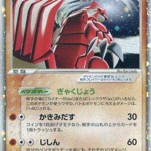 [NM-] Groudon ex[P]028/PLAY [ [NM-]Others ]