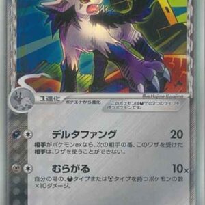 [Light Played] Graena δ-Delta species [★]070/086 [ [Light Played] Others ]