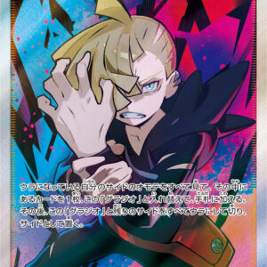 Gladion [SR]055/050 [ sm4 ]