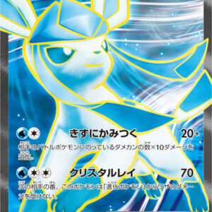 Glaceon EX[SR]079/078 [ XY ]