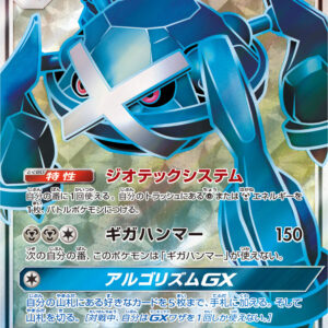 [NM-]Metagross GX[SR]054/050 [[NM-]sm2]
