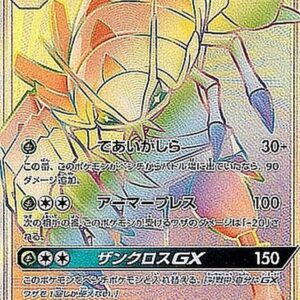 Gusokumusha GX[HR]058/051 [ sm3 ]