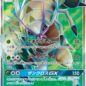 Gusokumusha GX[SR]052/051 [ sm3 ]