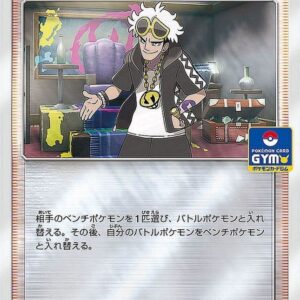 [NM-]Guzma[P]180/SM-P [[NM-]Others]
