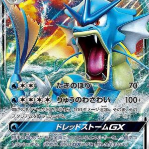 [Light Played] Gyarados GX [RR]008/050 [ [Light Played]sm4 ]