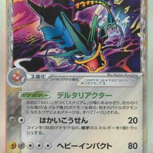 [NM-]Gyarados δ-Delta species [★]024/052 [[NM-]Others]