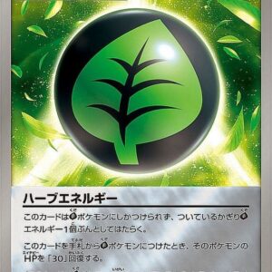 [NM-]Herb Energy (Mirror/High Class Pack Specification) [-]162/171 [ [NM-]XY ]