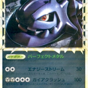 [NM-]Haganer (Great Mirror)[-]047/080 [[NM-]Others]