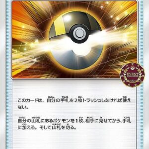 [NM-]ハイパーボール[P]091/SM-P [ [NM-]その他 ]