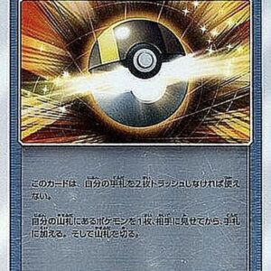 [NM-]Hyper Ball (Mirror)[-]045/051 [ [NM-]sm1 ]