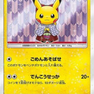 Pikachu in hakama [P]208/SM-P [Others]