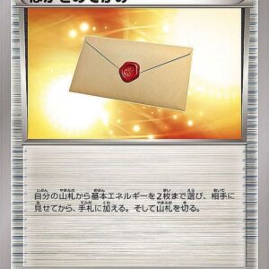 [NM-]Hakase no Tegami[-]018/041 [ [NM-]XY ]