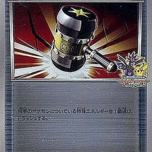 [NM-] Modified hammer [P] BW-P [ [NM-] Others ]