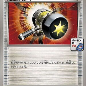 [NM-] Modified hammer [P]046/XY-P [ [NM-]XY ]