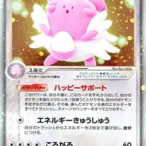 [NM-]Happinas ex[☆]089/106 [[NM-]Others]