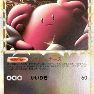 [NM-]Happinus (Great Mirror)[-]054/070 [[NM-]Others]