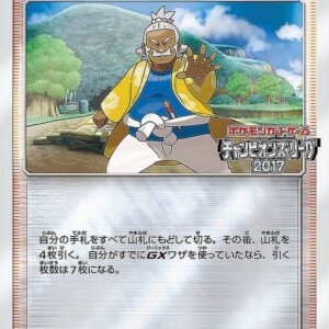 [NM-]Hara (Champions League 2017)[P]082/SM-P [[NM-]Others]