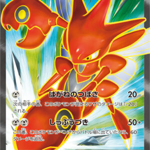 Hassam EX[SR]086/080 [ XY ]