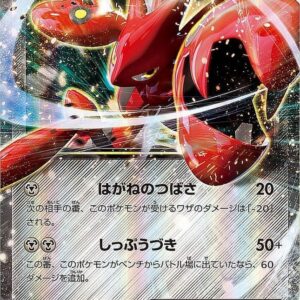[Light Played] Hassam EX [RR]057/080 [ [Light Played]XY ]