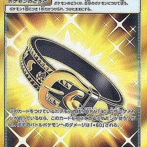 Hustle belt [UR]112/096 [ sm7 ]