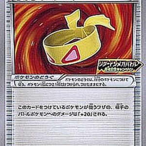 [NM-] Power Headband (Charizard Mega Battle) [P]019/XY-P [ [NM-]XY ]