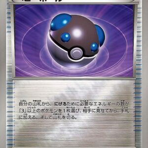 [NM-]Heavy Ball (Mirror/High Class Pack Specification)[-]118/171 [[NM-]XY]