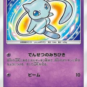 [NM-]Hikaru Mew[H]041/072 [ [NM-]sm3 ]