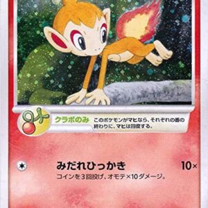 [Light Played] Hikozaru [P]002/PPP [ [Light Played] Others ]