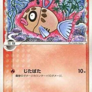 Himbas ﾎｴ-delta species[-]012/068 [Others]