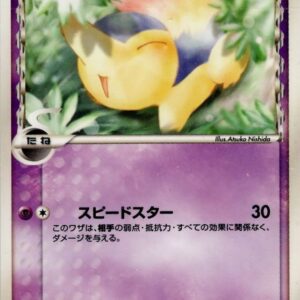 [NM-]Cyberfish ﾎｴ-delta species[-]032/068 [[NM-]Others]