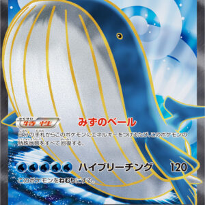 WHERE-O EX[SR]071/070 [ XY ]