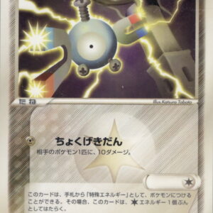 [NM-]Holon Coil[◆]071/086 [[NM-]Others]