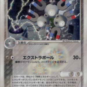[Moderately Played] Holon's Rare Coil [★]072/086 [ [Moderately Played] Others ]