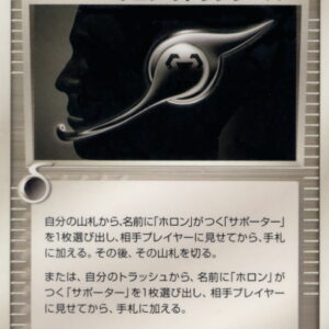 [NM-]Holon Transceiver[◆]076/086 [[NM-]Others]