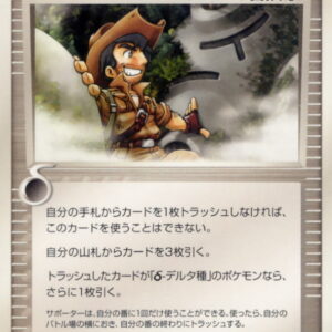 Adventurer of Holon [◆]050/052 [Others]