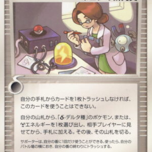 Holon Researcher [◆]078/086 [Others]