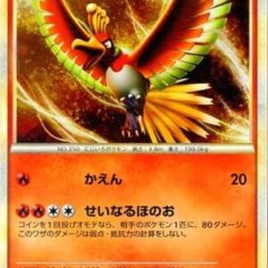 [NM-]Ho-oh [P]048/L-P [[NM-]Others]