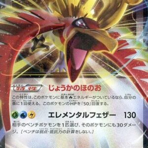 [Light Played] Ho-Oh EX [RR]068/080 [ [Light Played]XY ]