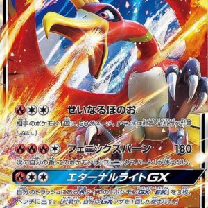 [Light Played] Ho-Oh GX[RR]013/114 [ [Light Played]sm4 ]