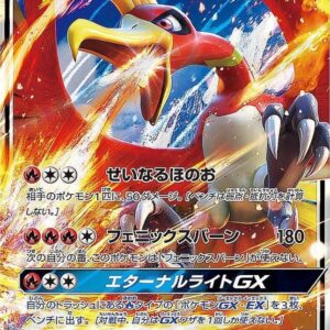 [Light Played] Ho-Oh GX[RR]012/051 [ [Light Played]sm3 ]