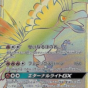 Ho-oh GX[HR]059/051 [ sm3 ]
