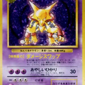 [NM-] Fudin LV.42 (with mark) [★] Old back [ [NM-] Old back]