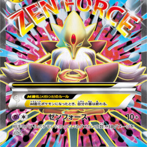 M Fudin EX[SR]081/078 [ XY ]