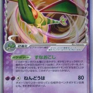 [NM-]Flygon EX δ-Delta species [★]037/068 [[NM-]Others]