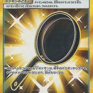 Steel frying pan [UR]063/050 [ sm5 ]