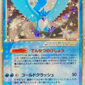 [NM-]Freezer ex[☆]036/082 [[NM-]Others]