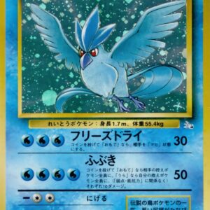 [NM-]Freezer LV.35[★]Old back [[NM-]Old back]