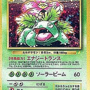 [Heavily Played] Fushigibana LV.67 (Replacement Please!) [★] Old Ura [ [Heavily Played] Old Ura ]