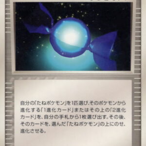 [Light Played] Mysterious candy [◆]048/052 [ [Light Played] Others ]