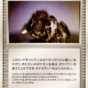 [NM-]Sealed Crystal[◆]072/075 [[NM-]Others]